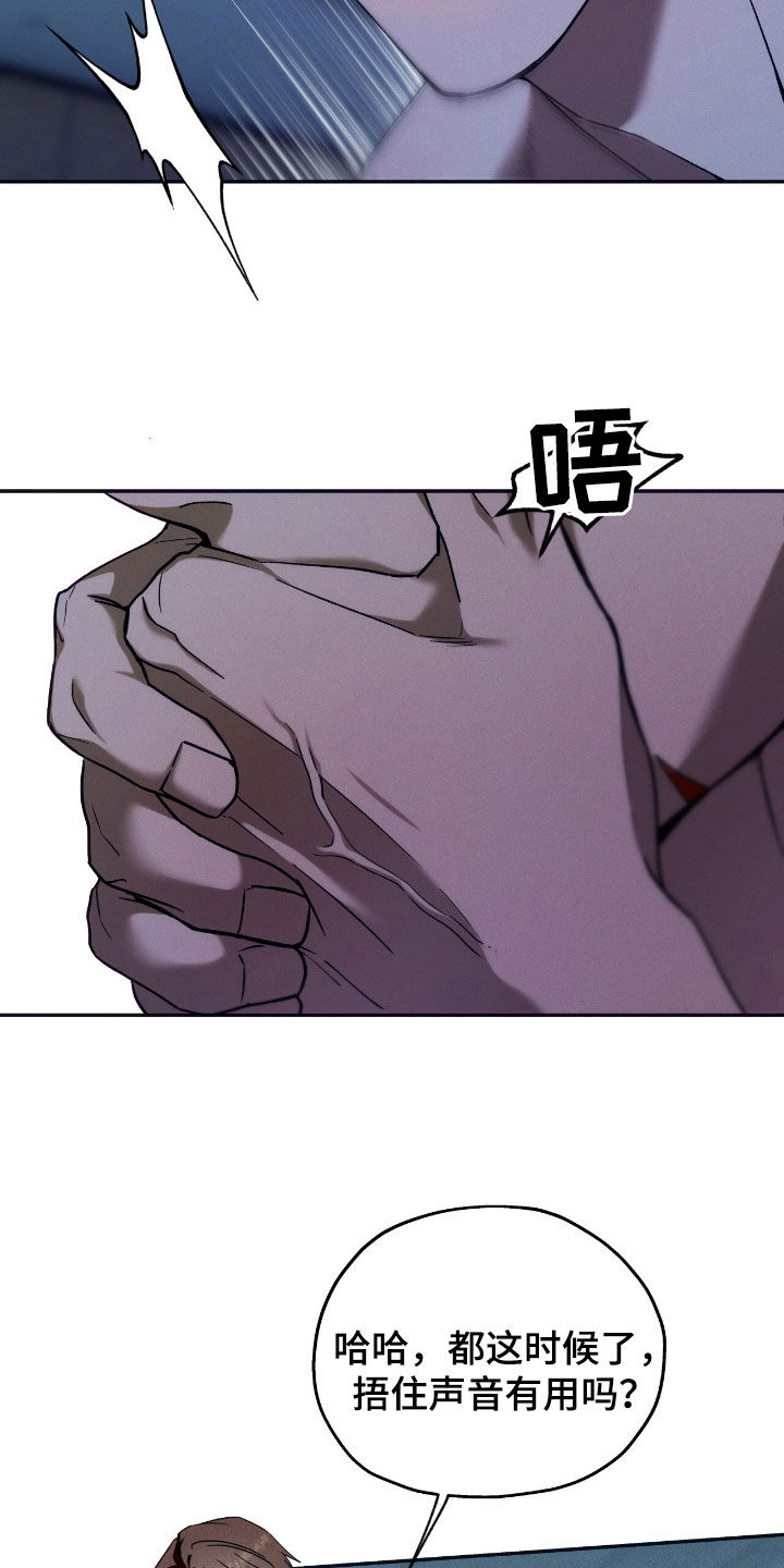 夜的奖励 第202话 第14页