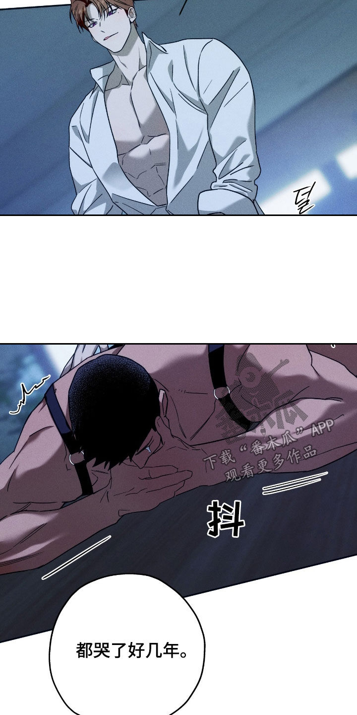 夜的奖励 第202话 第15页