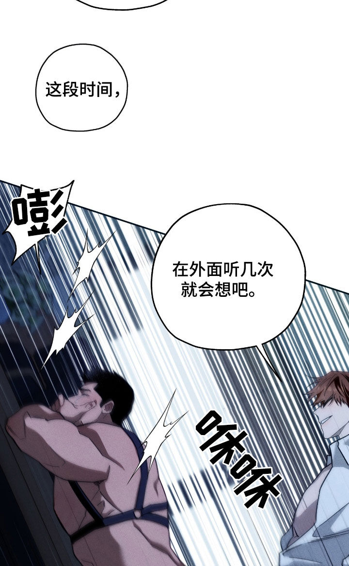 夜的奖励 第202话 第16页