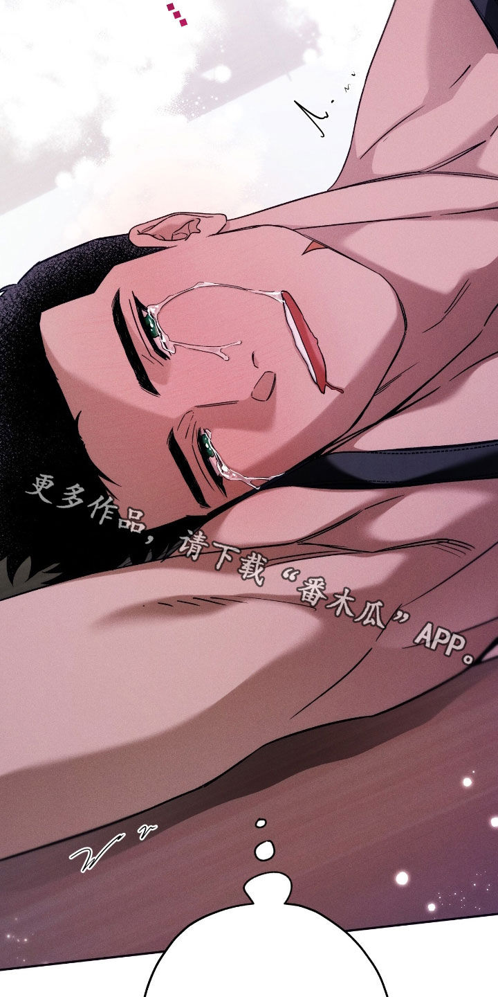 夜的奖励 第202话 第25页