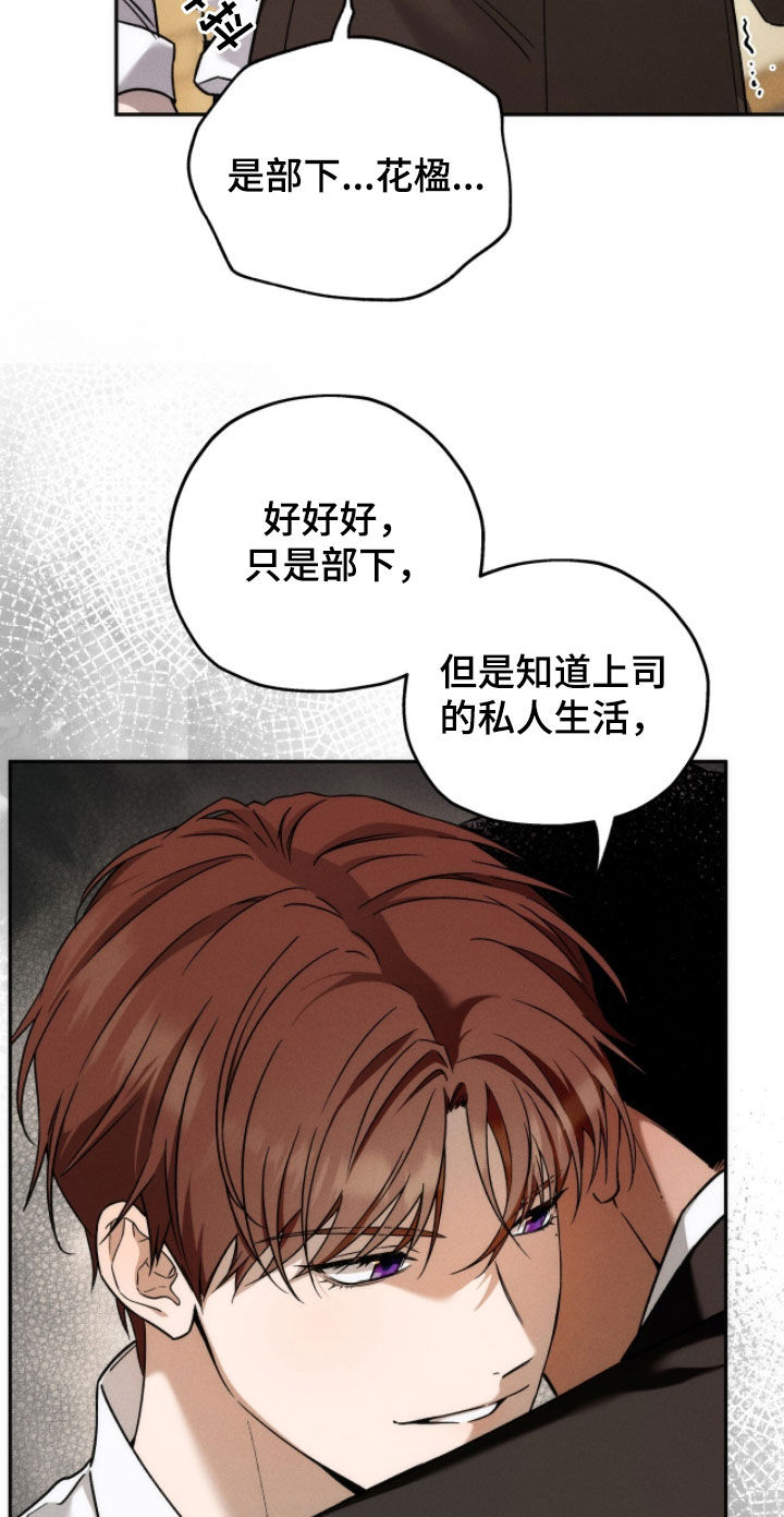 夜的奖励 第201话 第11页