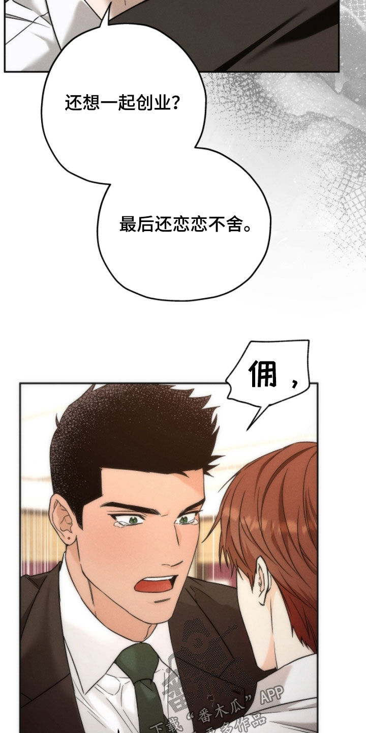 夜的奖励 第201话 第12页