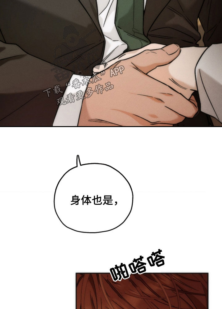 夜的奖励 第201话 第15页