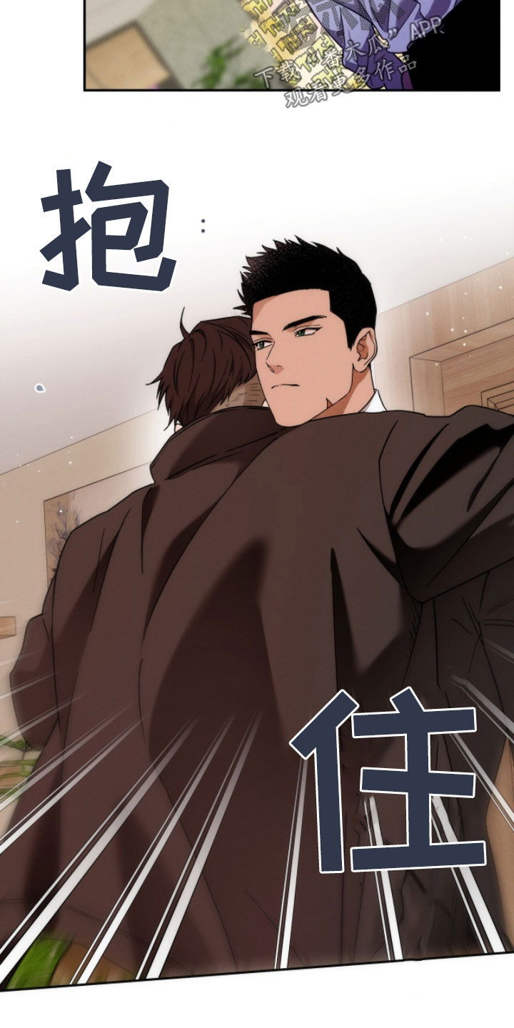 夜的奖励 第201话 第3页