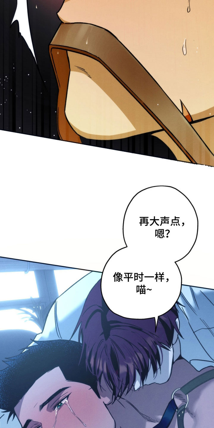 夜的奖励 第201话 第21页