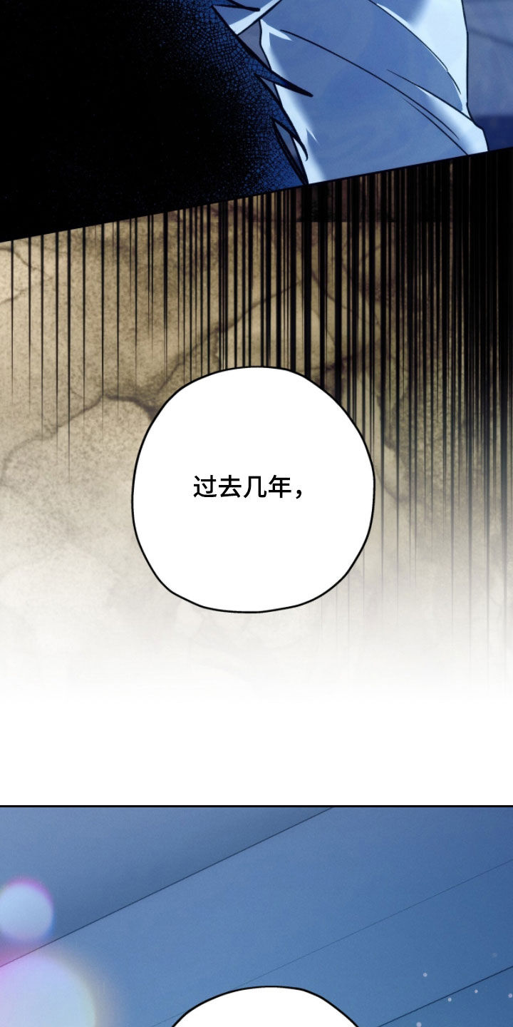 夜的奖励 第201话 第23页