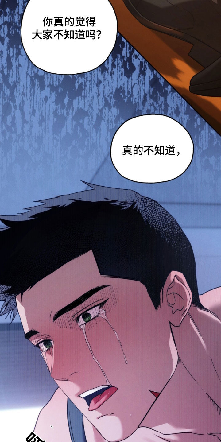 夜的奖励 第201话 第25页