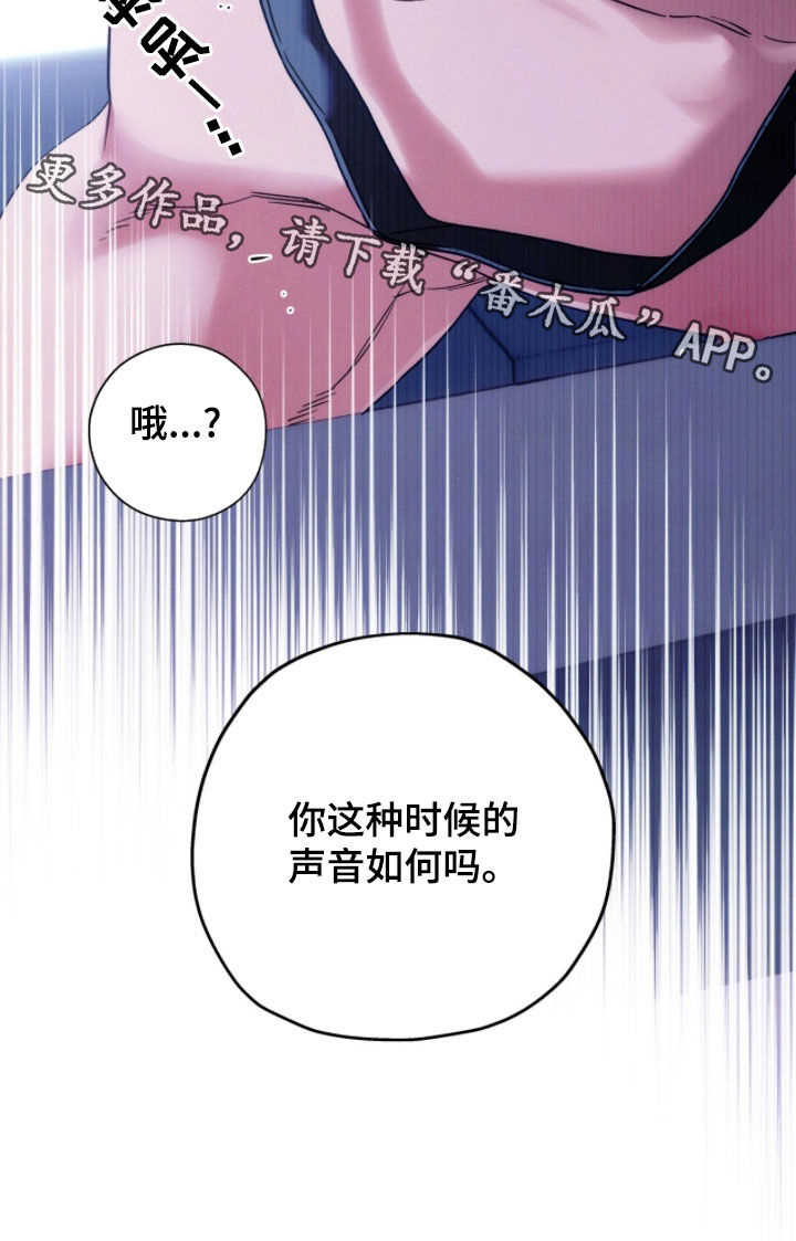 夜的奖励 第201话 第26页