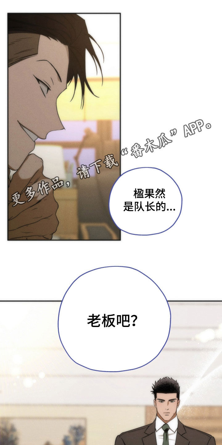 夜的奖励 第200话 第1页
