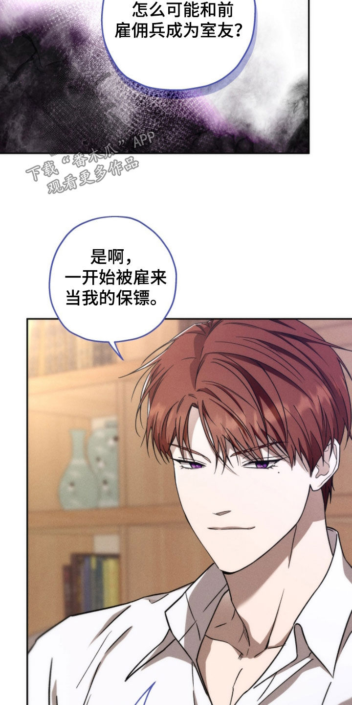 夜的奖励 第200话 第11页