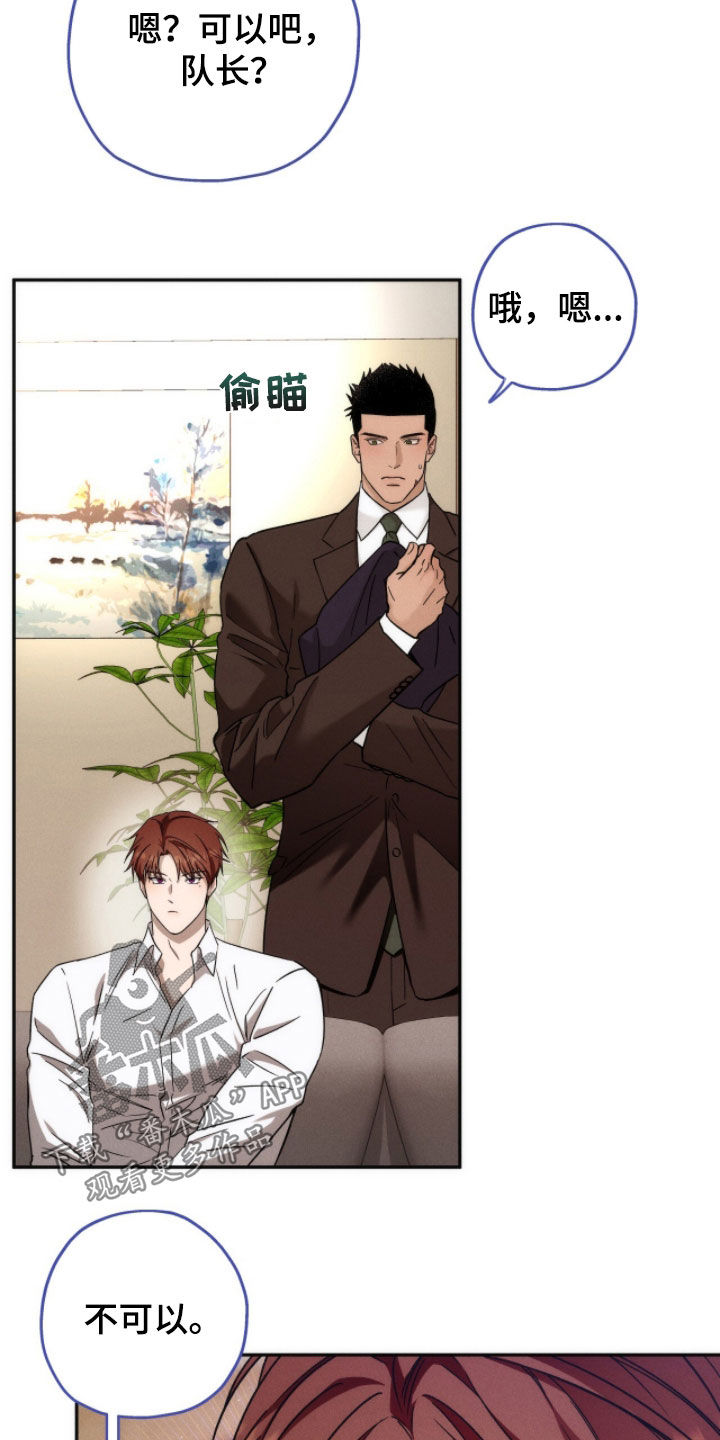 夜的奖励 第200话 第15页