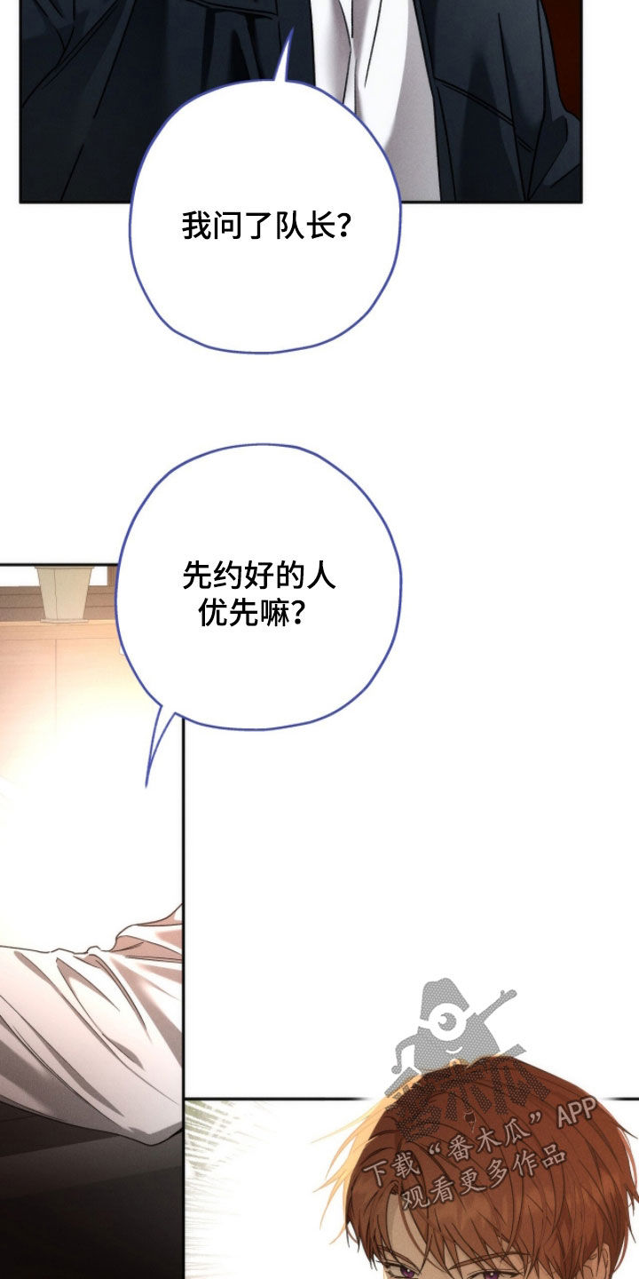 夜的奖励 第200话 第17页