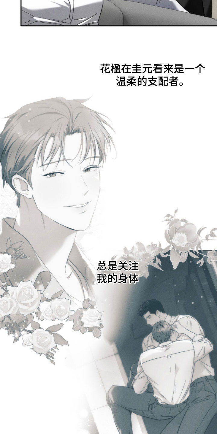 夜的奖励 第200话 第21页