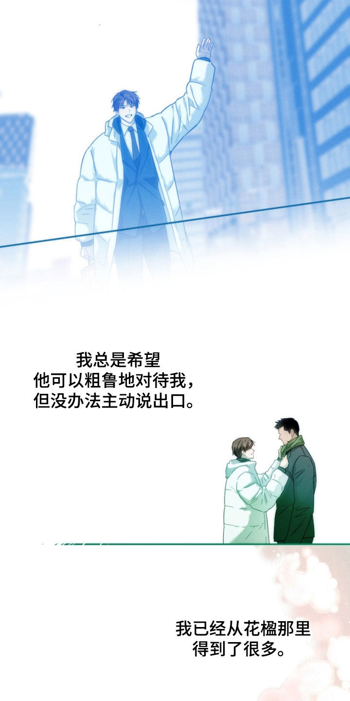 夜的奖励 第200话 第23页