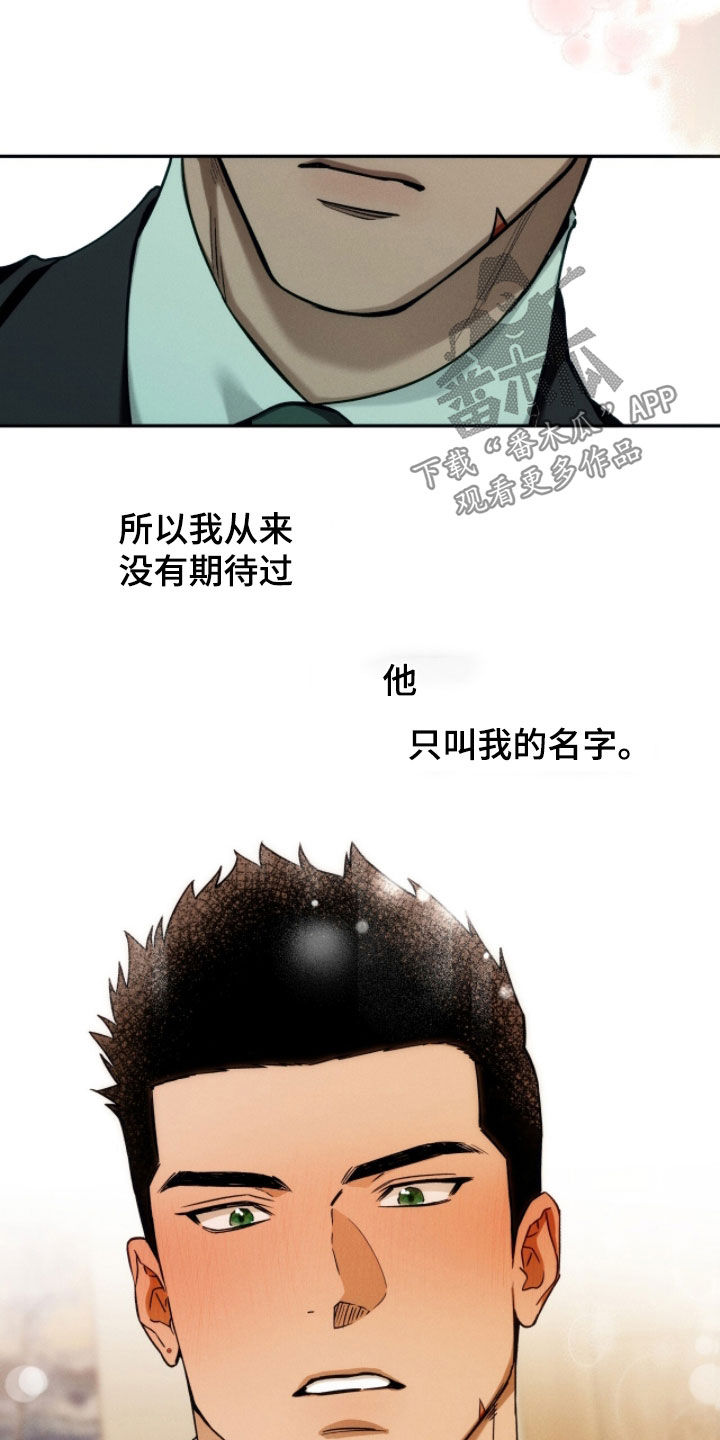 夜的奖励 第200话 第24页