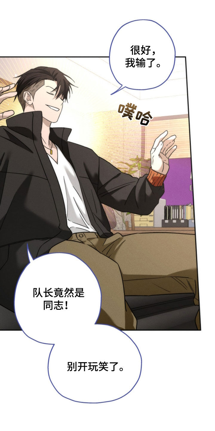 夜的奖励 第200话 第6页