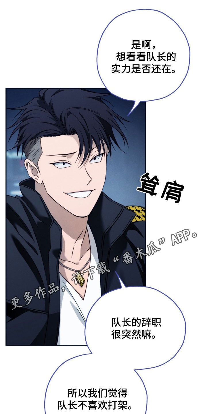 夜的奖励 第199话 第1页
