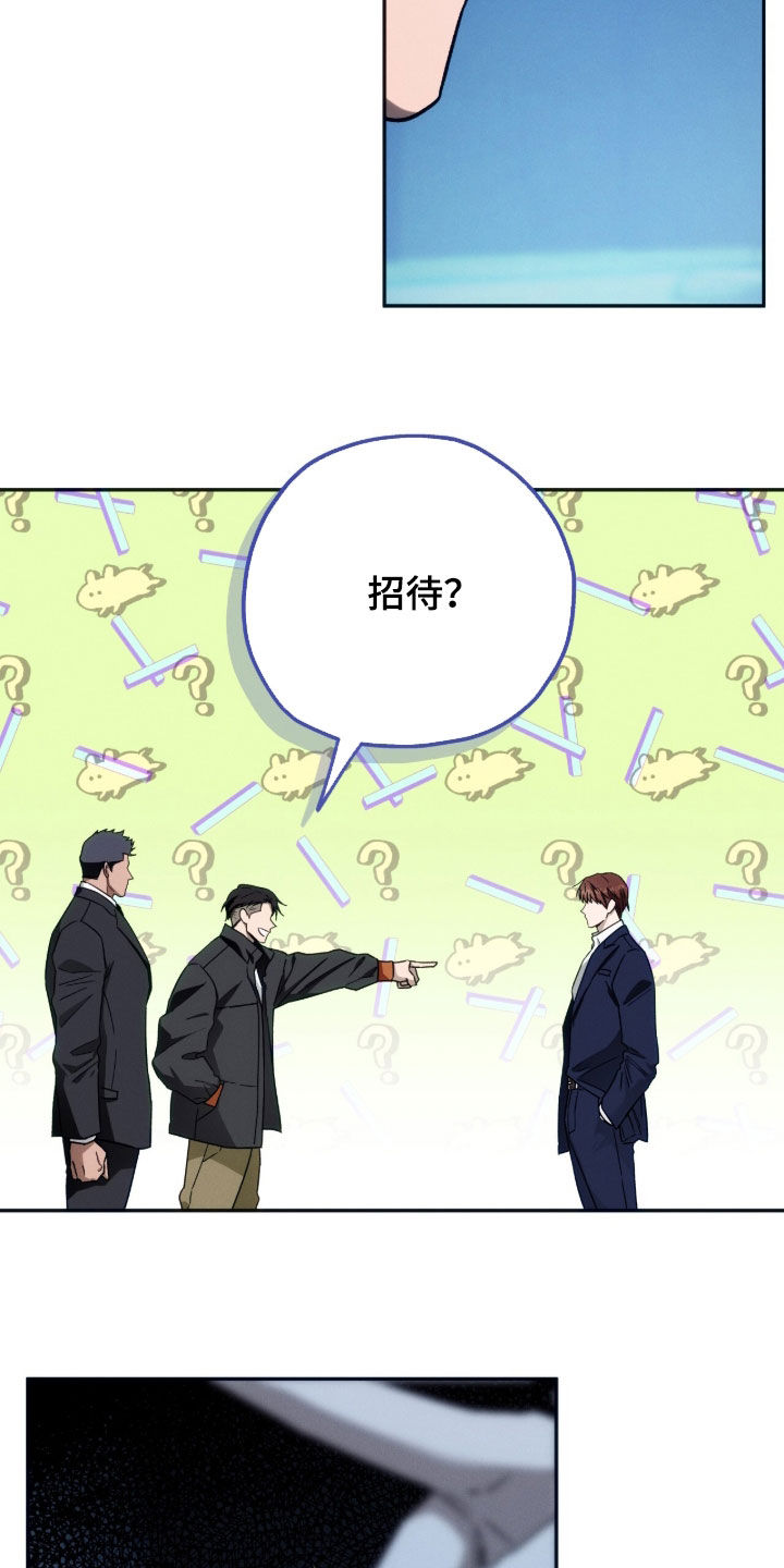 夜的奖励 第199话 第12页