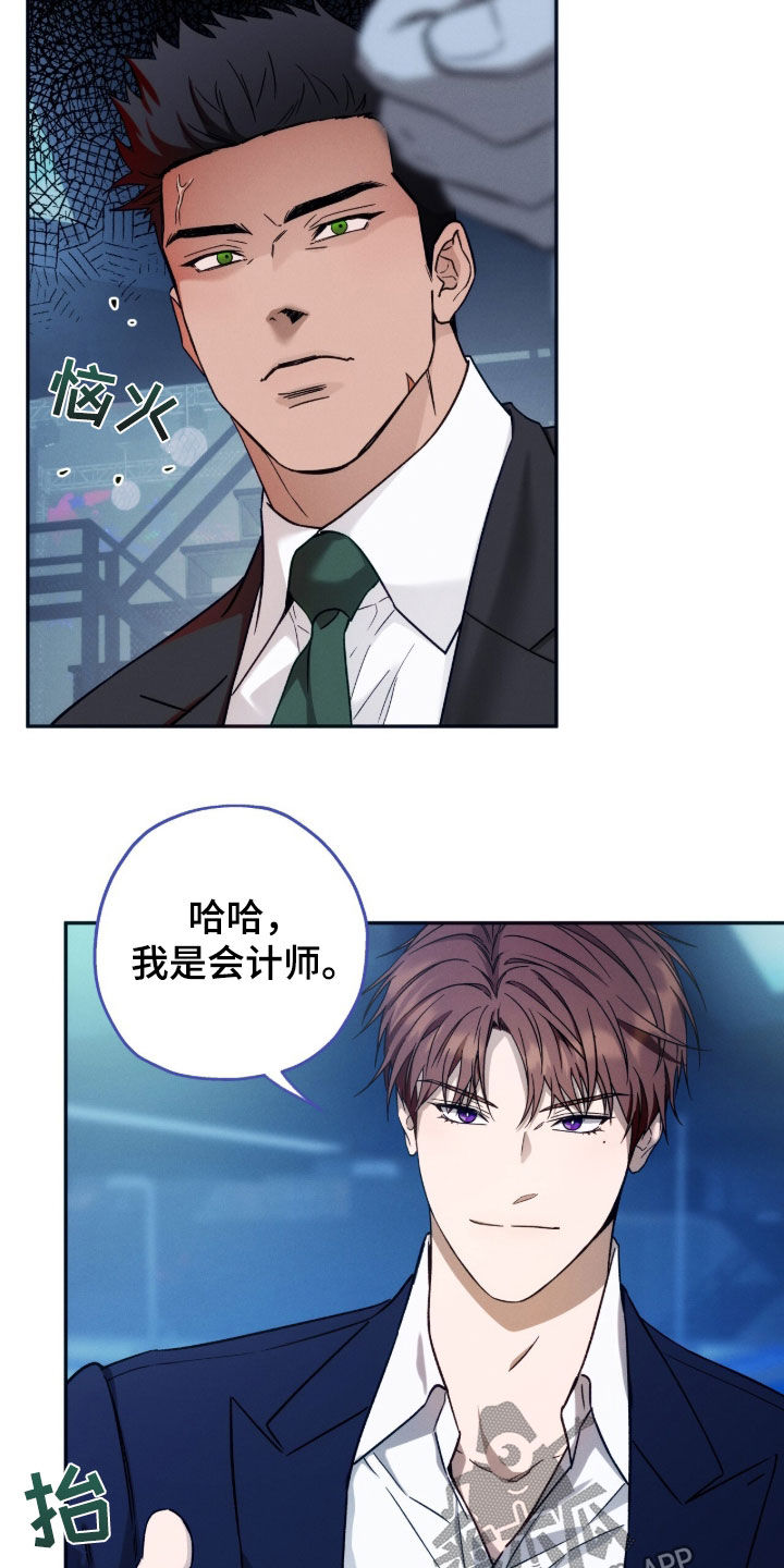 夜的奖励 第199话 第13页