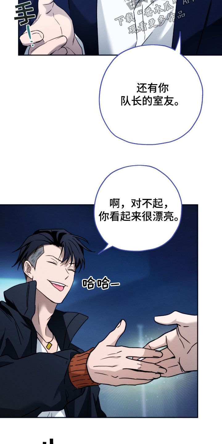 夜的奖励 第199话 第14页