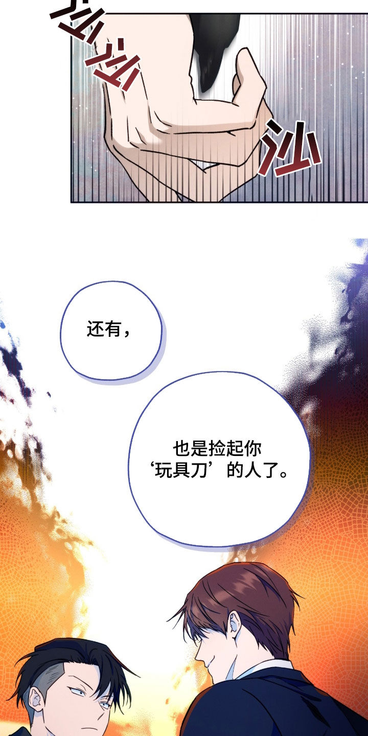 夜的奖励 第199话 第15页