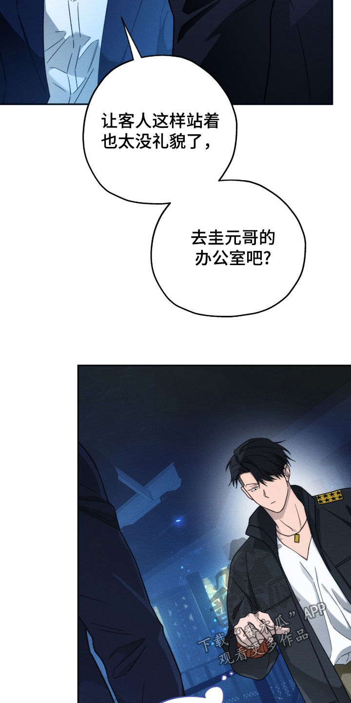 夜的奖励 第199话 第18页