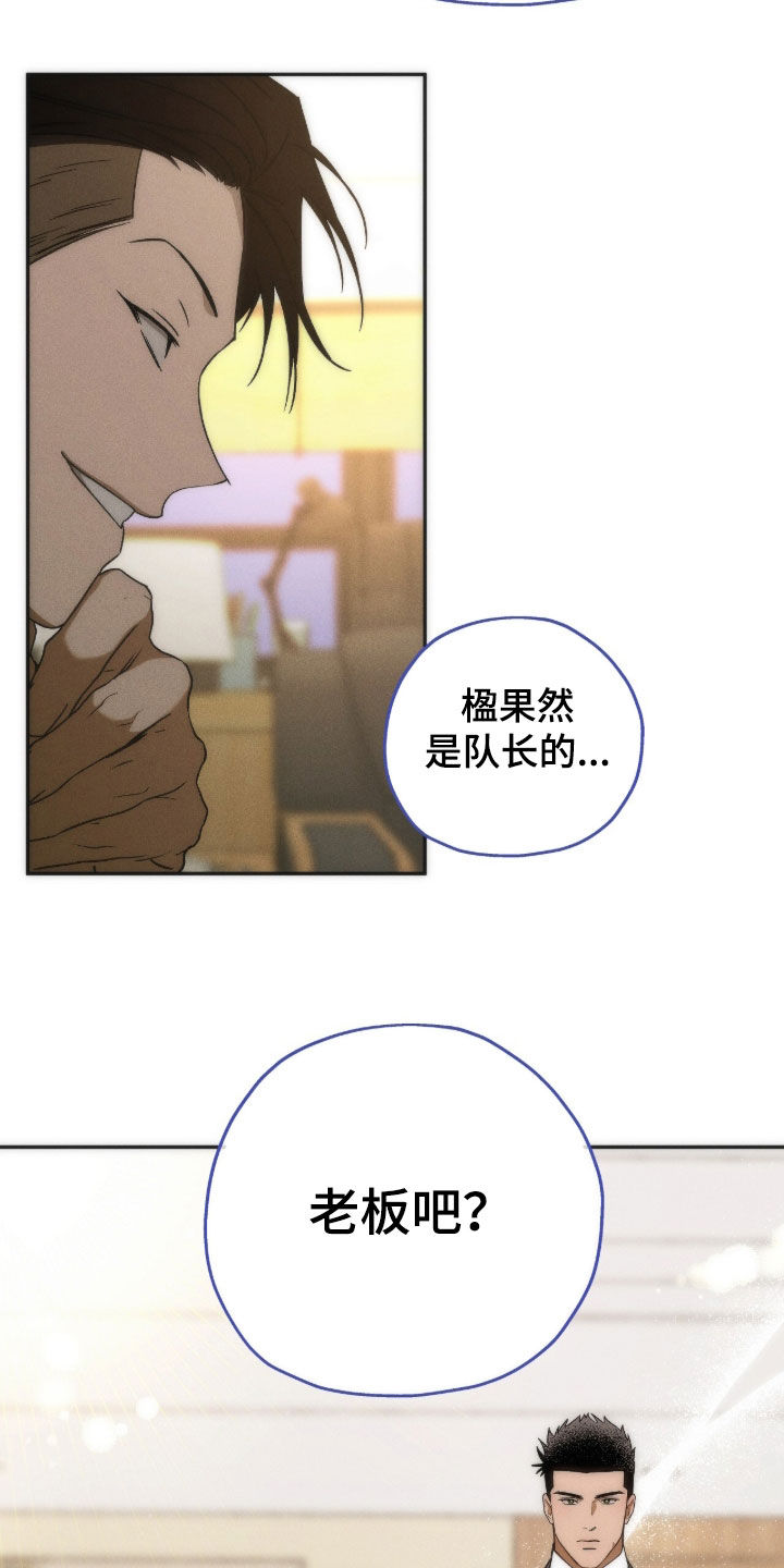 夜的奖励 第199话 第26页
