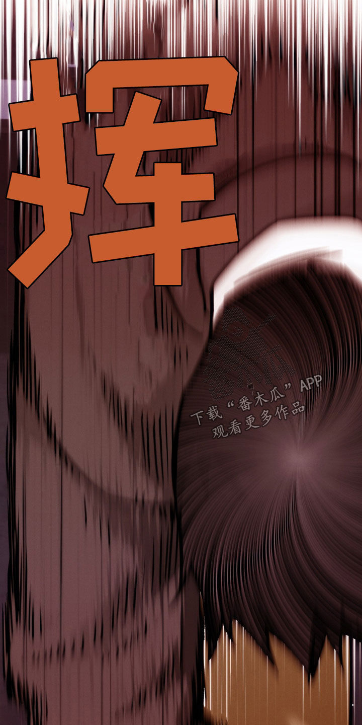 夜的奖励 第198话 第16页