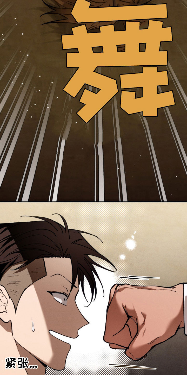 夜的奖励 第198话 第18页
