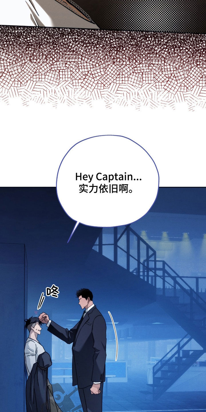 夜的奖励 第198话 第20页