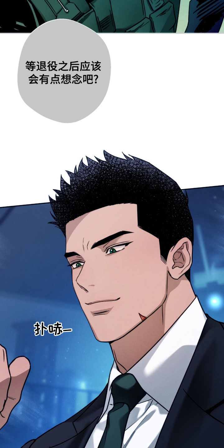 夜的奖励 第198话 第22页
