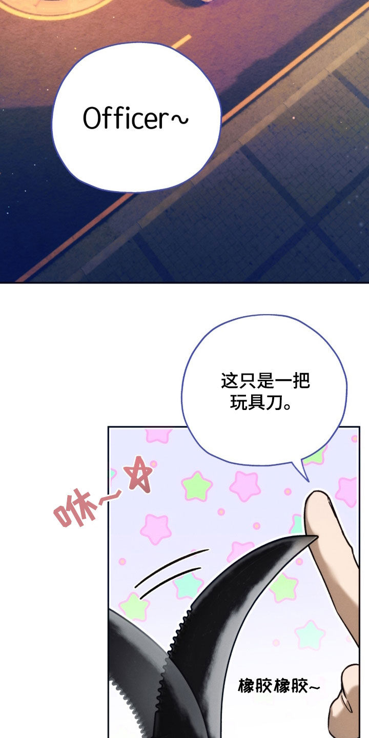 夜的奖励 第198话 第24页