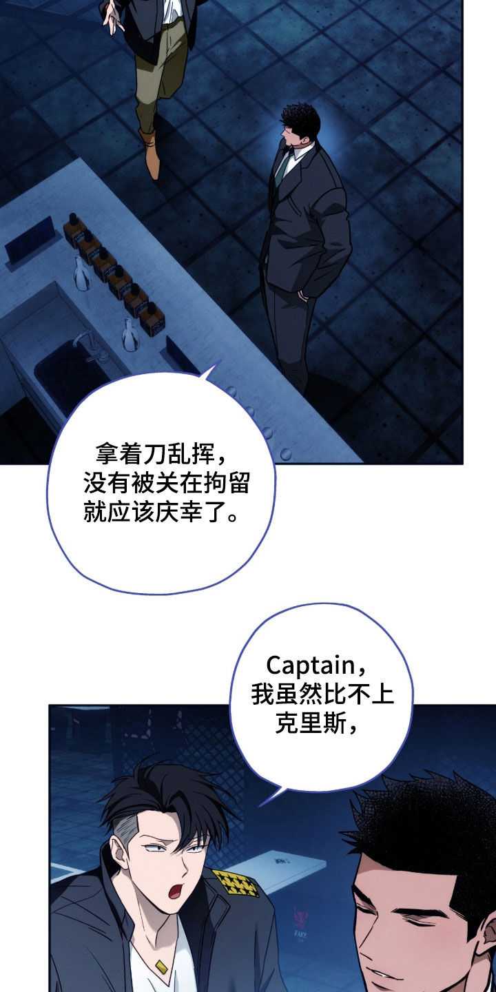 夜的奖励 第198话 第28页