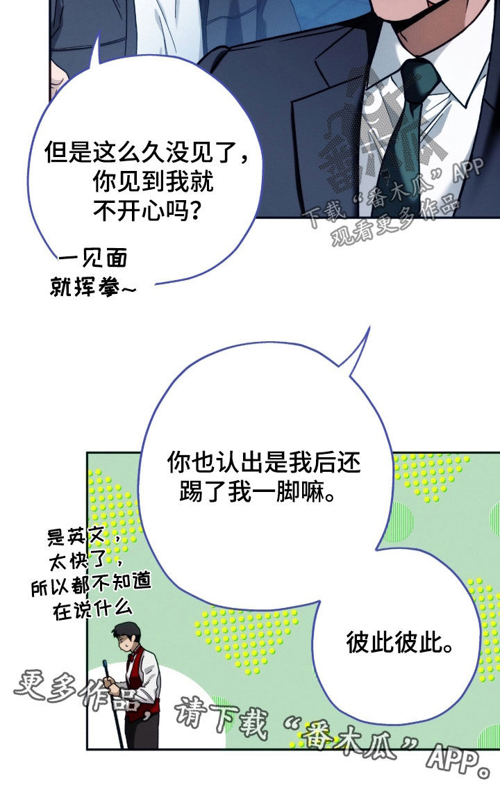 夜的奖励 第198话 第29页