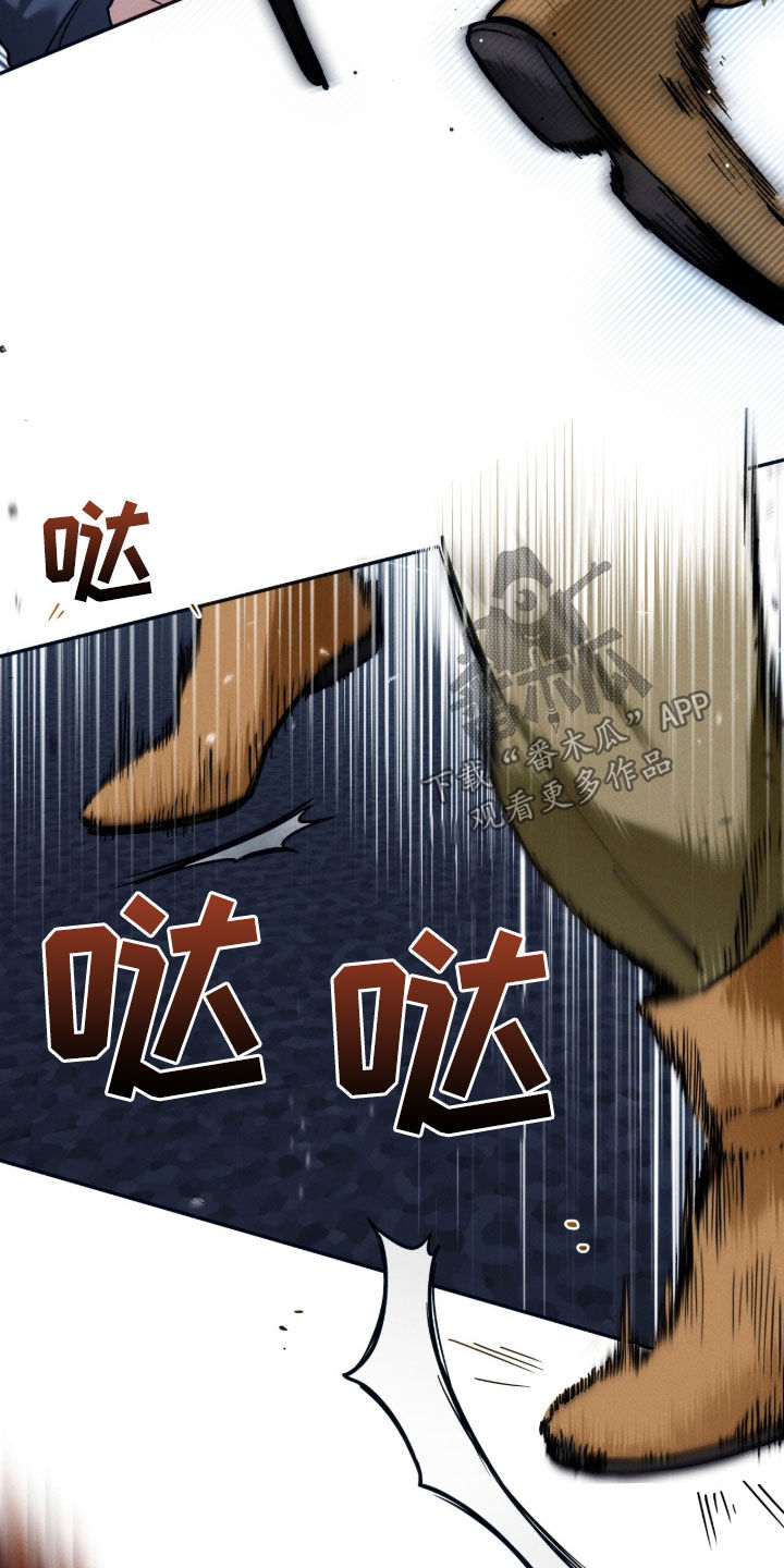 夜的奖励 第198话 第7页