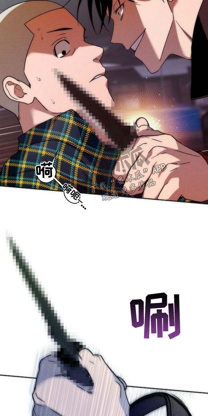 夜的奖励 第197话 第21页