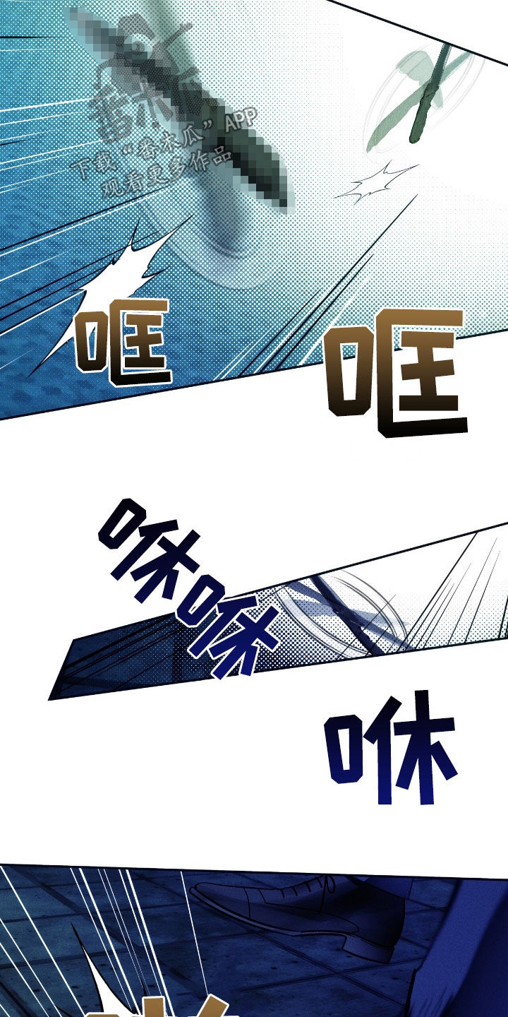 夜的奖励 第197话 第29页