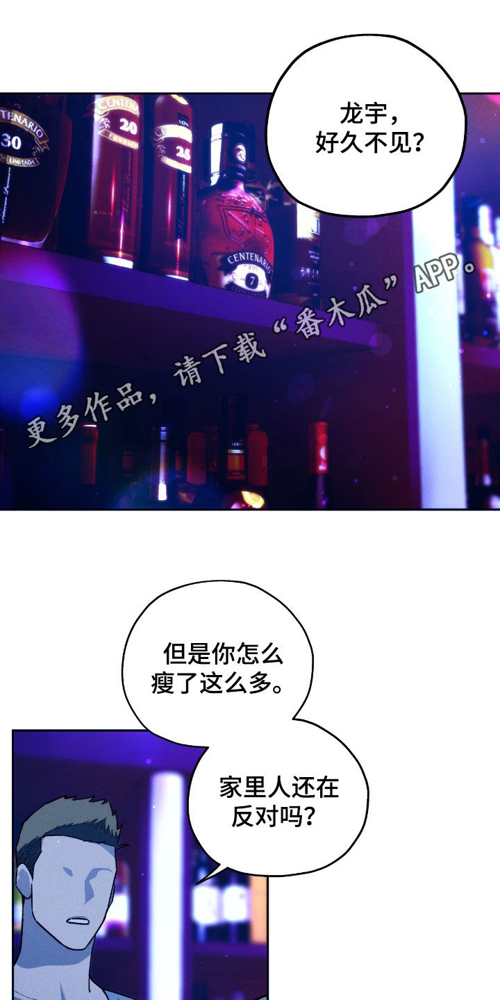 夜的奖励 第196话 第1页
