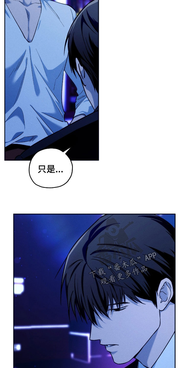 夜的奖励 第196话 第2页