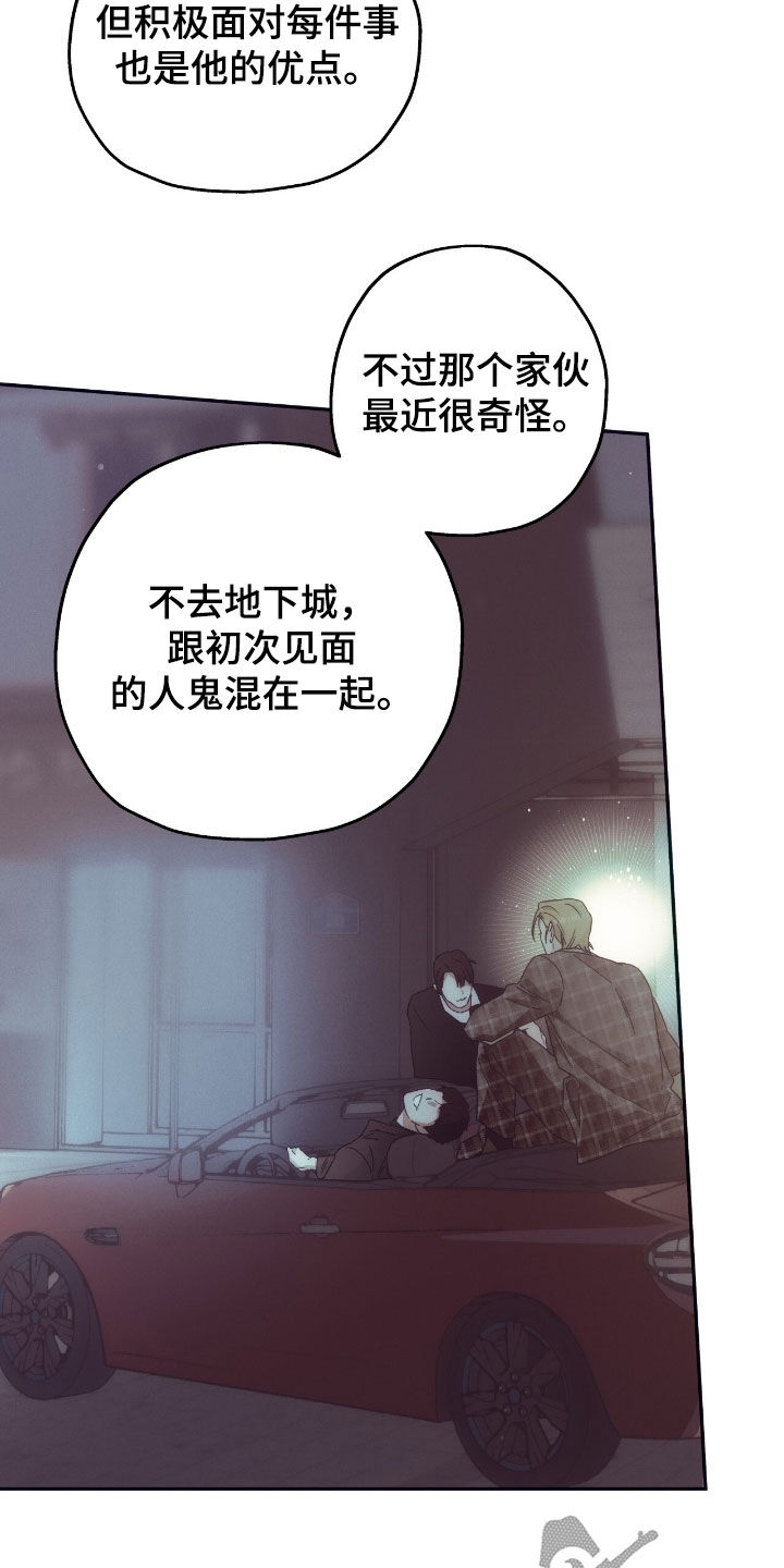 夜的奖励 第196话 第11页