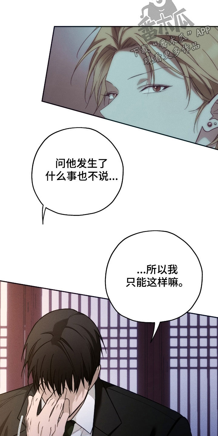夜的奖励 第196话 第12页