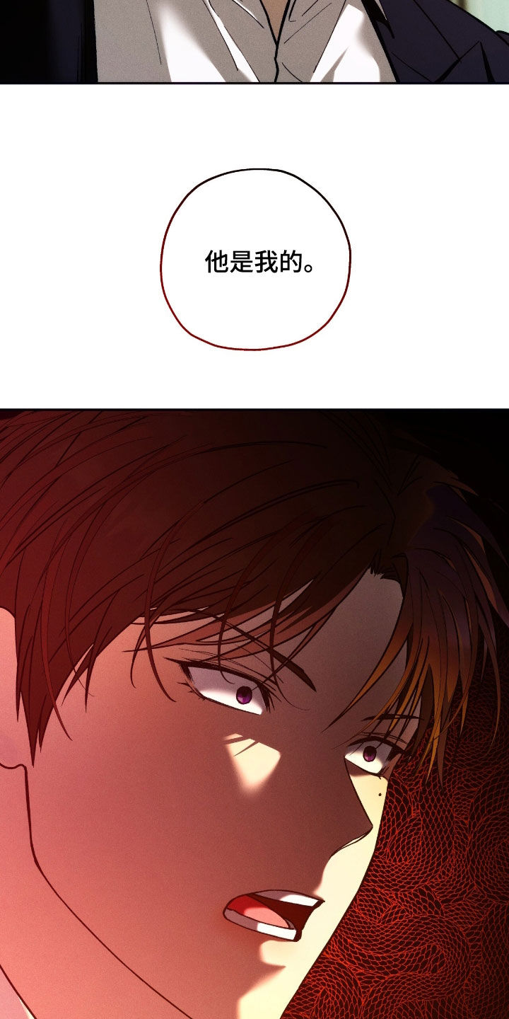 夜的奖励 第196话 第15页