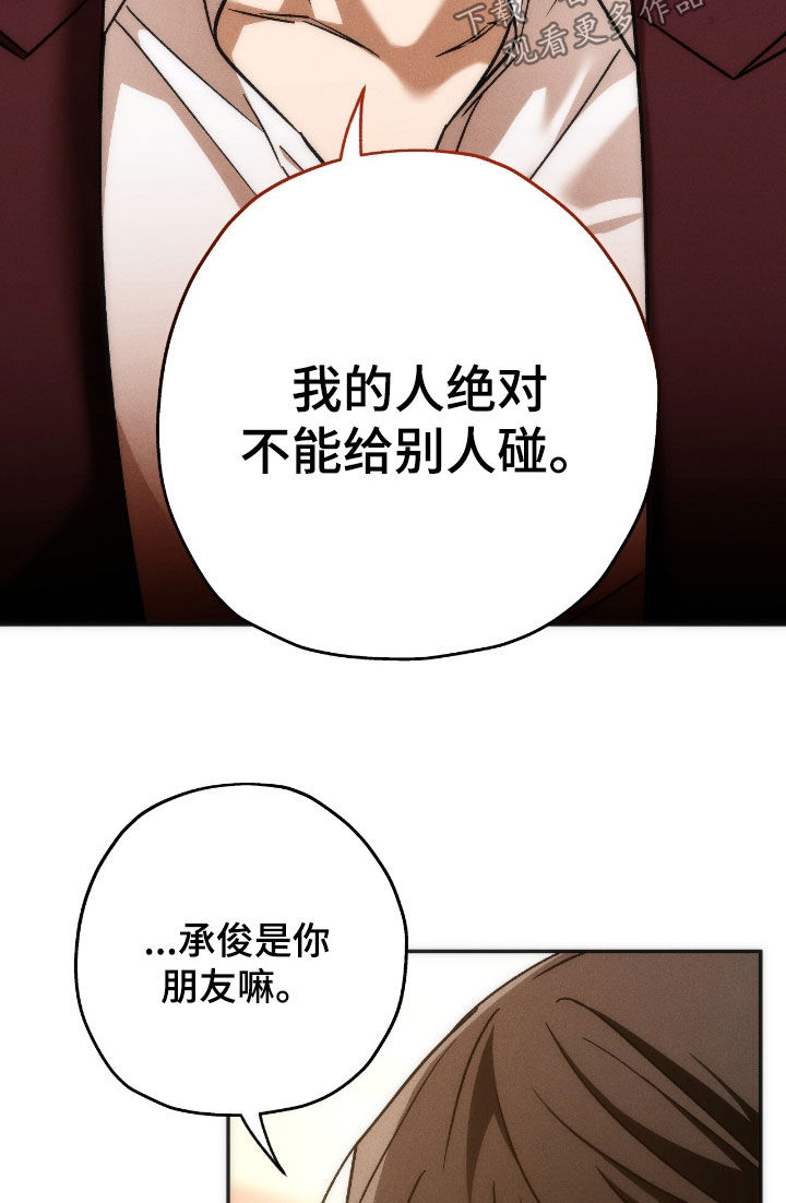 夜的奖励 第196话 第19页