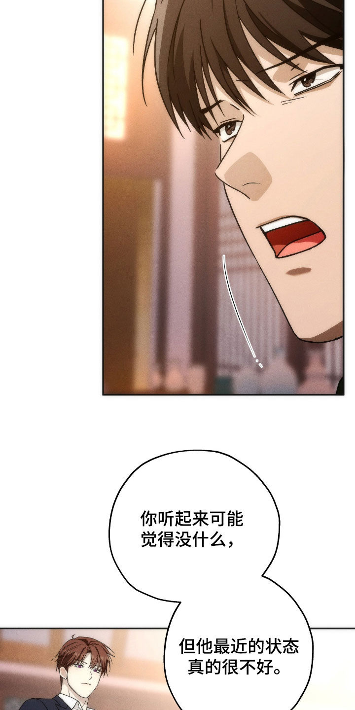 夜的奖励 第196话 第20页