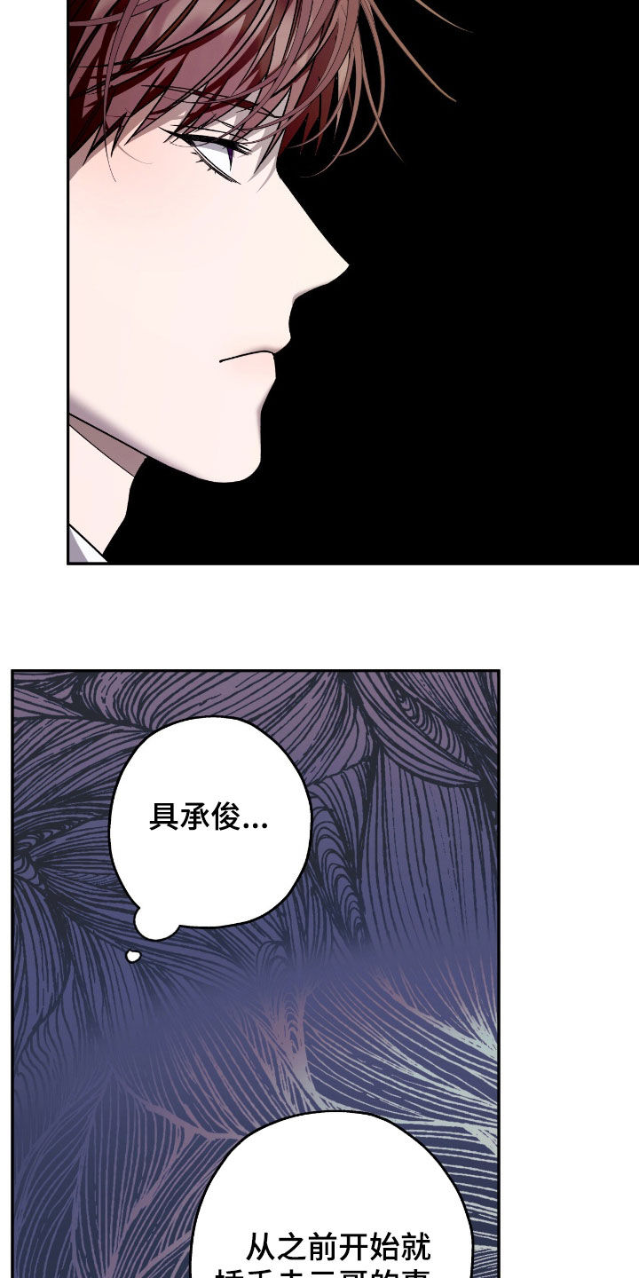 夜的奖励 第196话 第23页