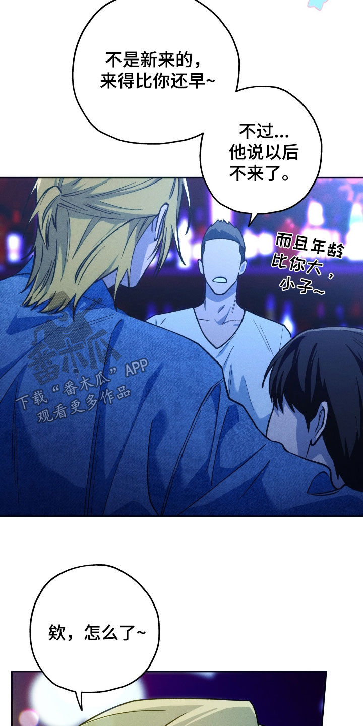 夜的奖励 第196话 第5页