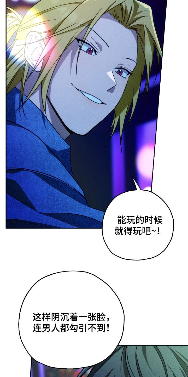 夜的奖励 第196话 第6页