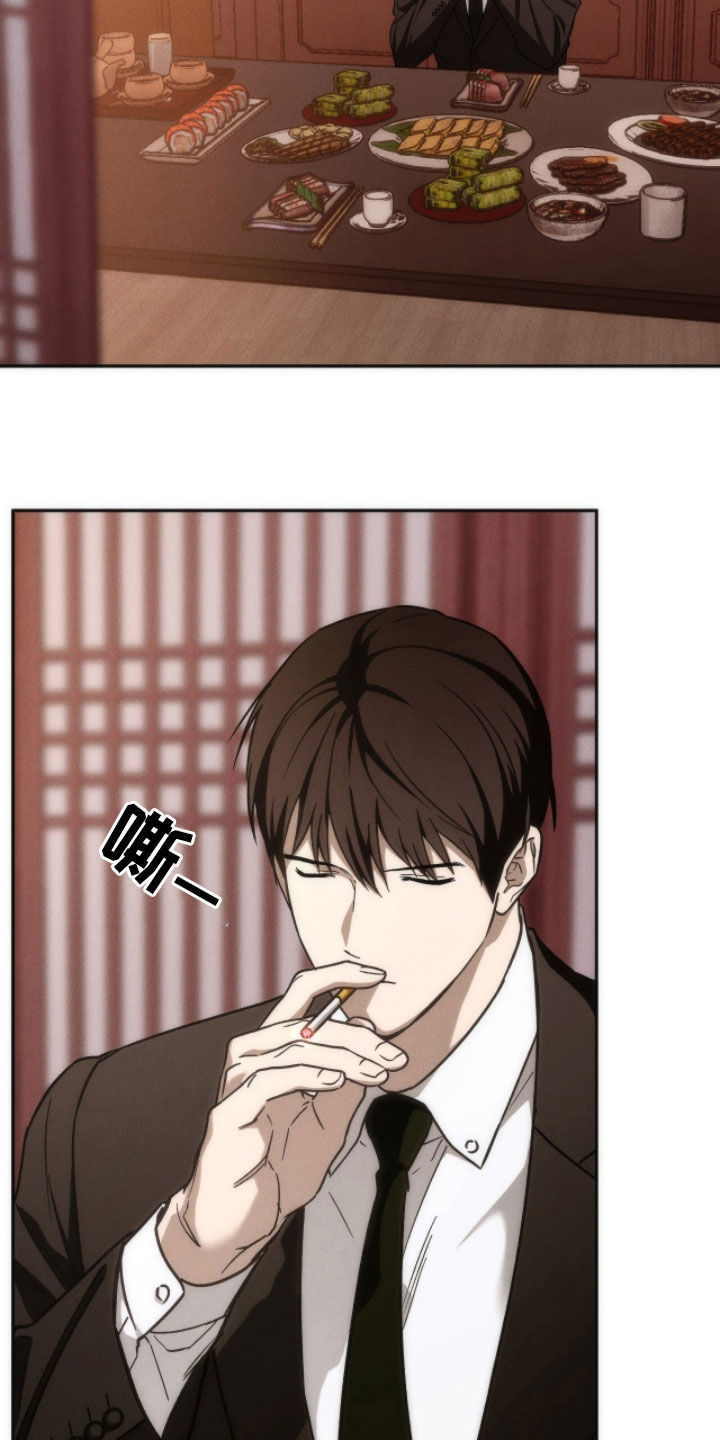 夜的奖励 第195话 第2页