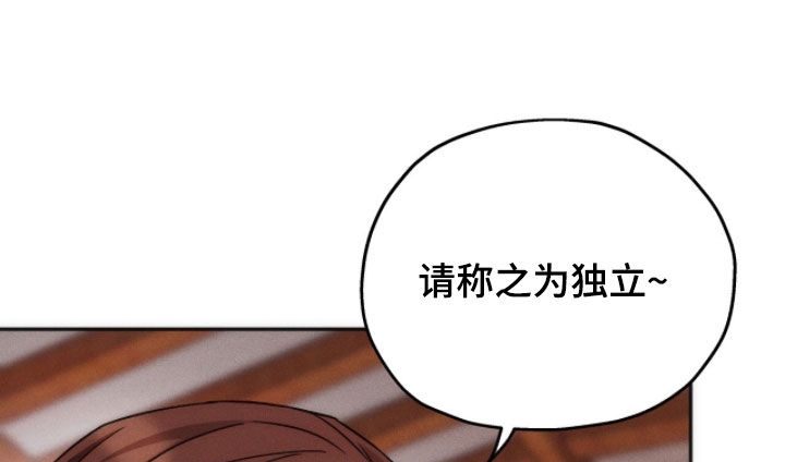 夜的奖励 第195话 第11页