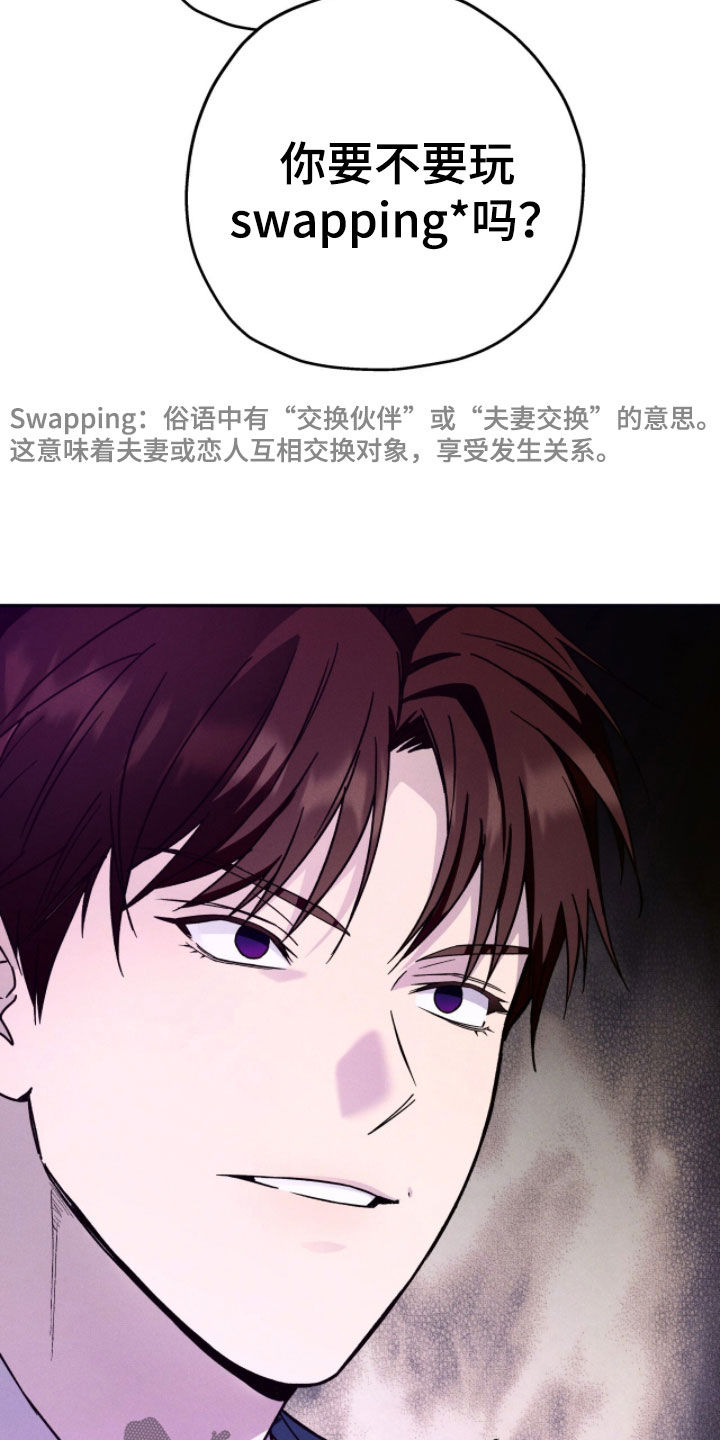 夜的奖励 第195话 第18页